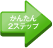 らくらく30秒