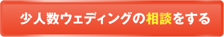 結婚式が当たる抽選に応募する!!