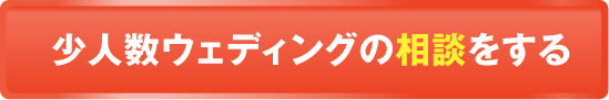 結婚式が当たる抽選に応募する!!