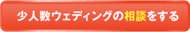 結婚式が当たる抽選に応募する!!