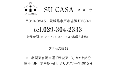 スカーサ