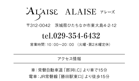 アレーズ