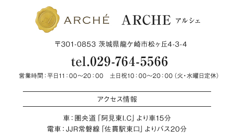 アルシェ